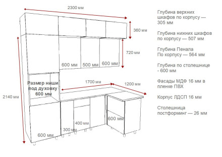Кухня «Аликанте арт.15 - 2300х1200»