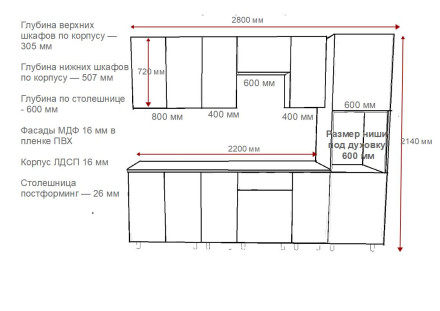 Кухня «Аликанте арт.22 - 2800»
