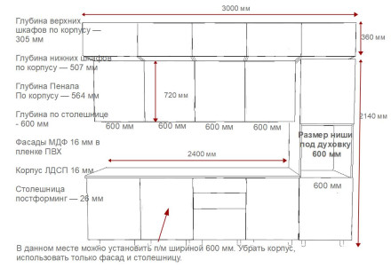 Кухня «Аликанте арт.27 - 3000 »