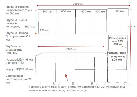Кухня «Аликанте арт.35 - 2800»